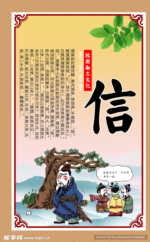 信用