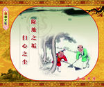 国学文化