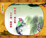 国学文化