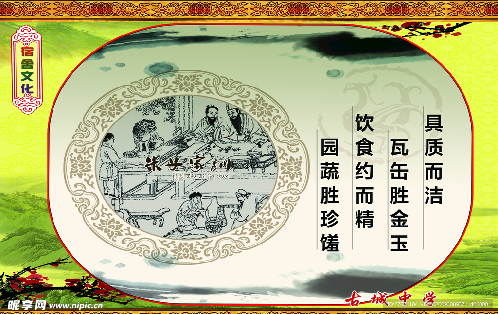 宿舍文化