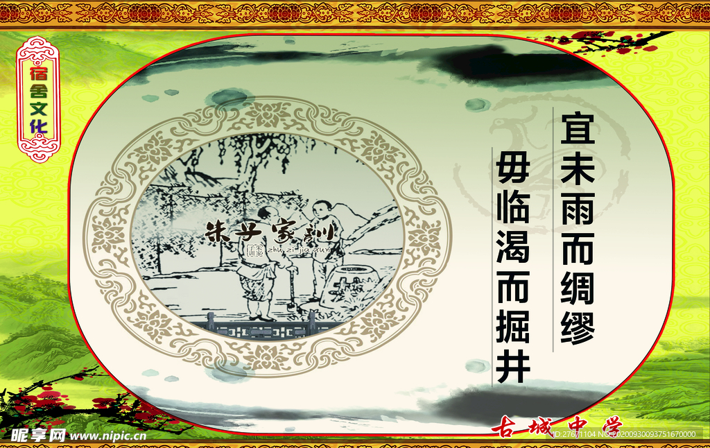 宿舍文化