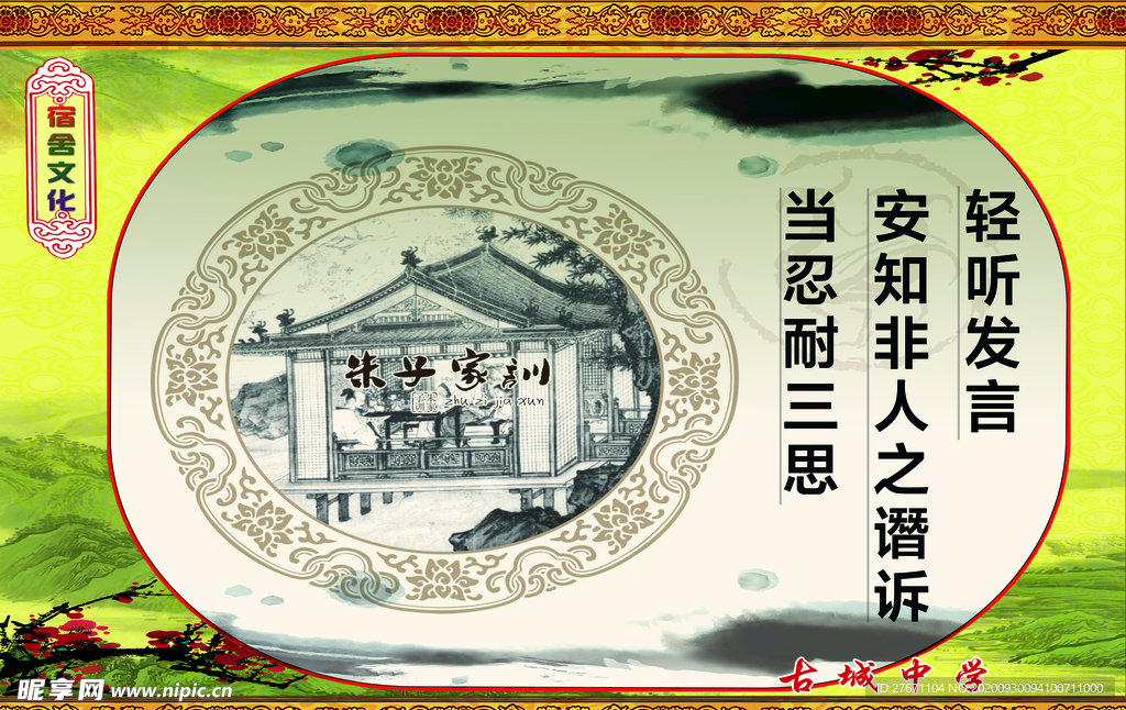 宿舍文化
