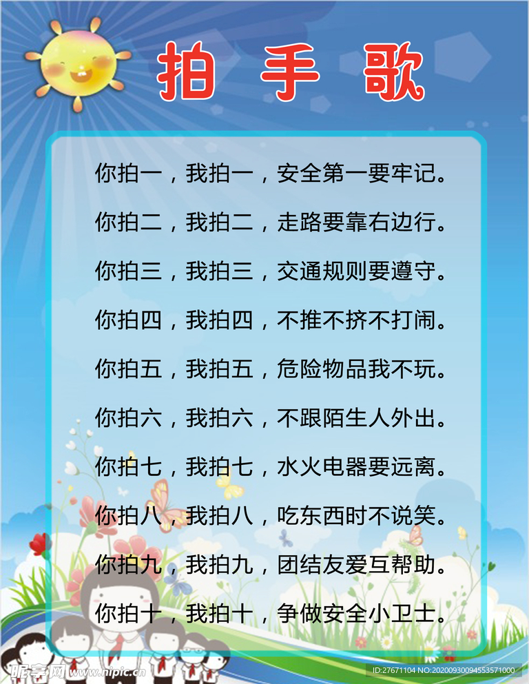学生守则学生守则