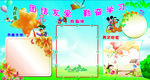 学习园地