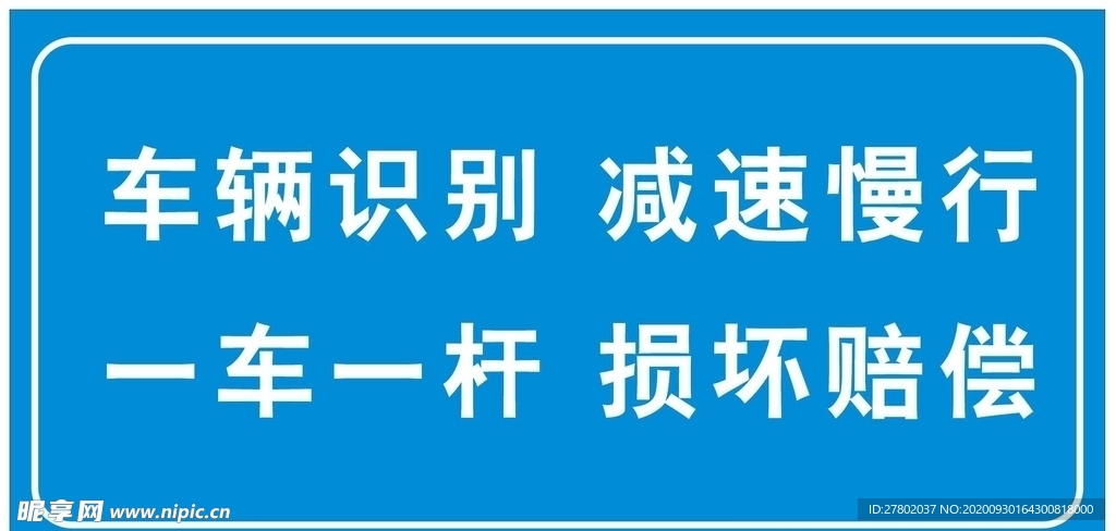停车场