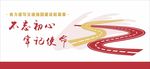 交通强国
