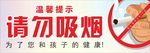 请勿吸烟