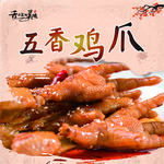 鸡爪