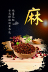 卤肉店海报