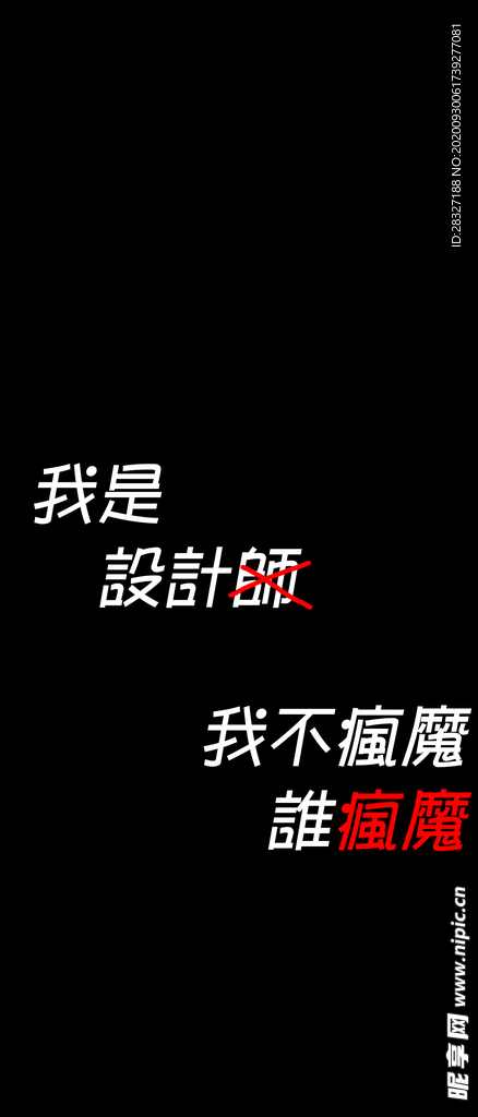 手机壁纸
