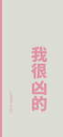 手机壁纸