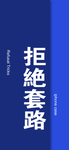 手机壁纸