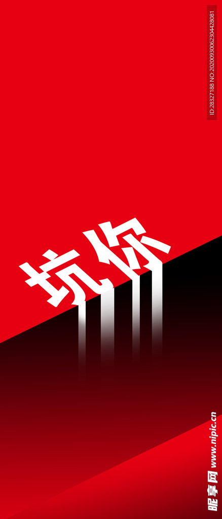 手机壁纸