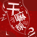 手机壁纸