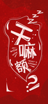 手机壁纸
