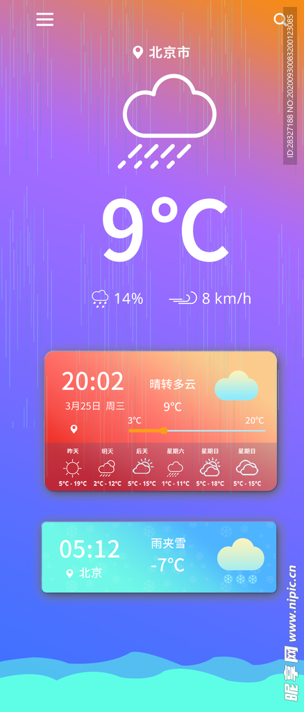 手机壁纸