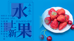 水果