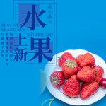 水果