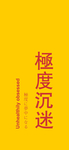 手机壁纸