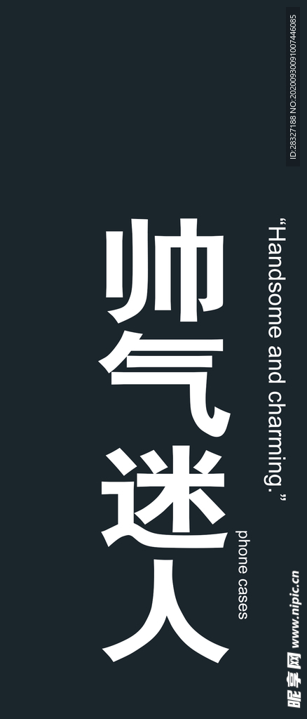 手机壁纸