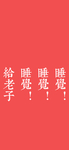 手机壁纸