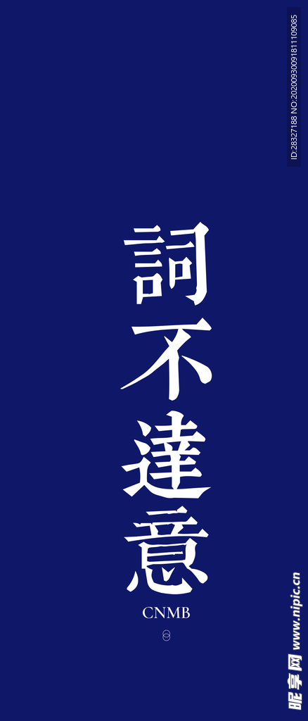 手机壁纸