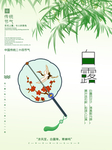 白露海报