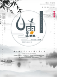 白露海报