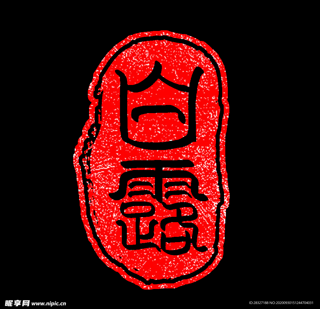 白露海报