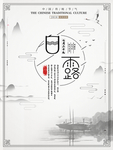 白露海报