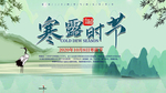 白露海报