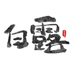 白露海报