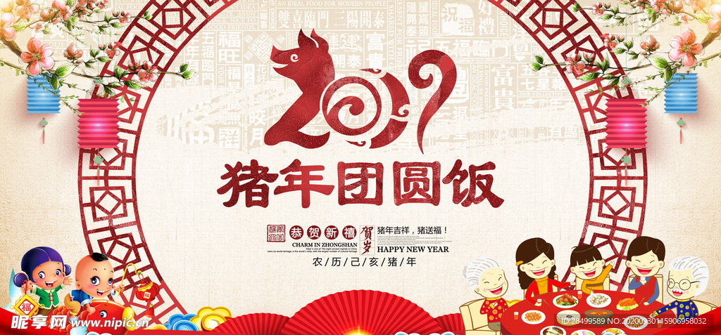 新年海报