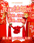 酒店订婚结婚海报告示牌指引牌
