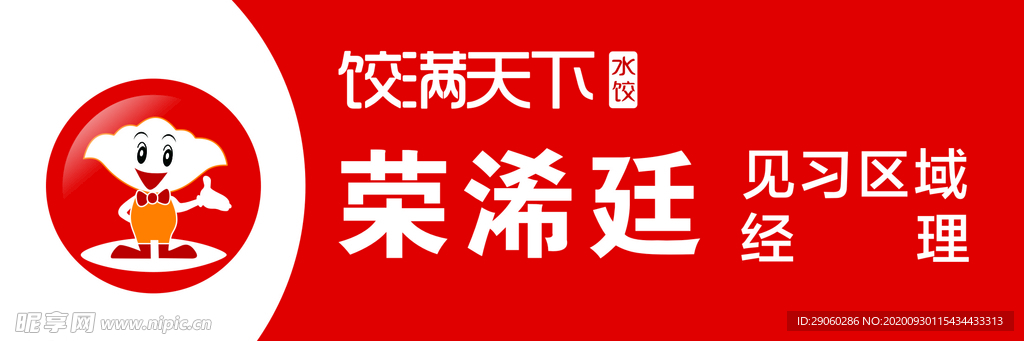 餐饮门牌