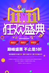 双11 双十一