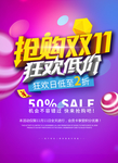 双11 双十一 狂欢节
