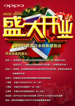 盛大开业 盛大 开业 开业广告