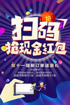 扫码