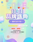 双11
