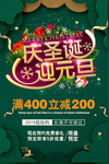 圣诞节 圣诞 圣诞快乐