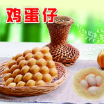 鸡蛋仔