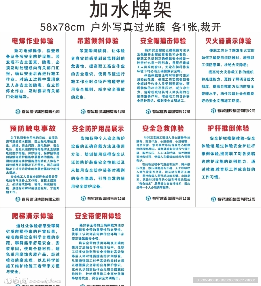 安全体验馆介绍