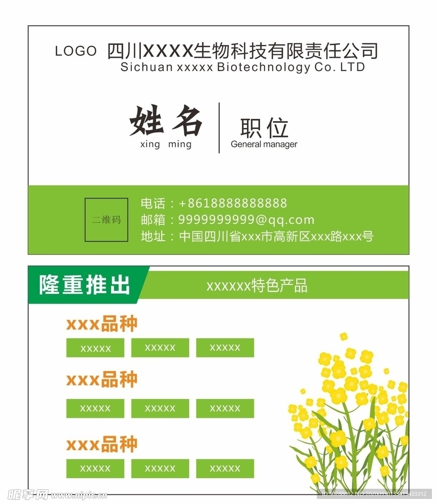 简约名片