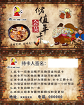 铁锅炖储值卡