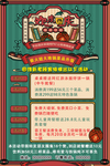 大地锅海报