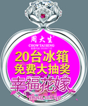 钻戒举牌