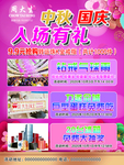 珠宝传单