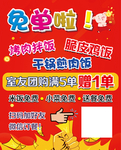 免单卡