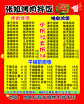 烤肉拌饭名片